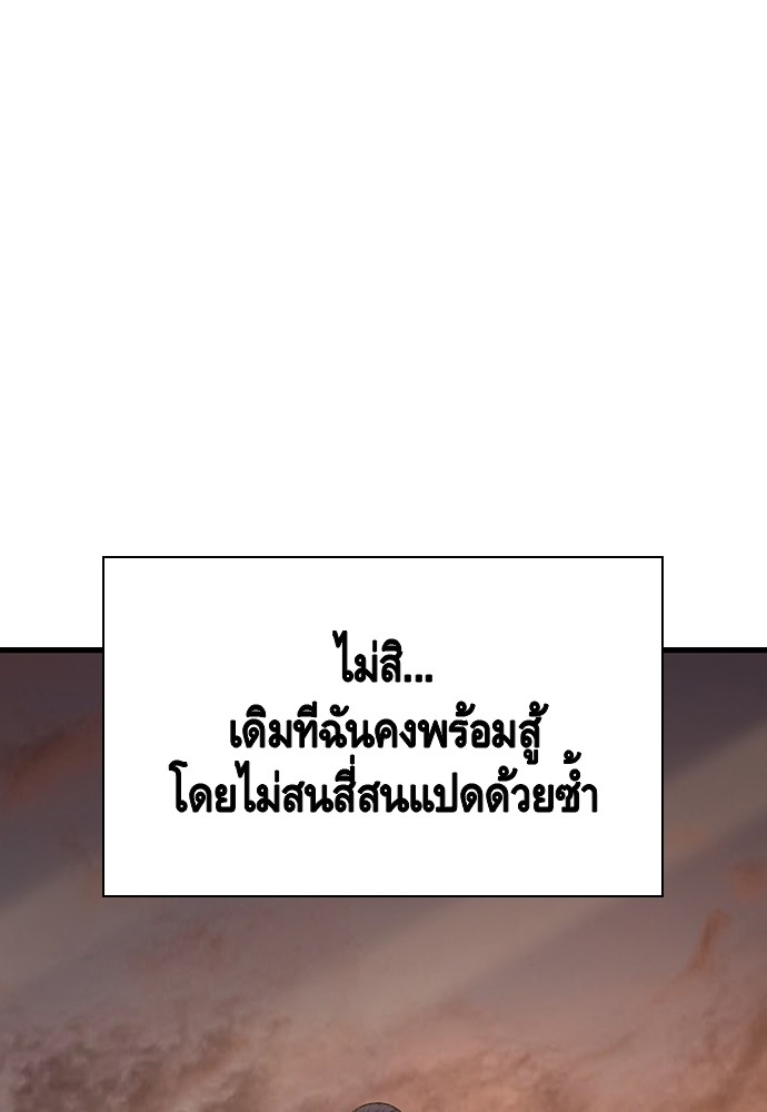 อ่านมังงะ King Game ตอนที่ 79/140.jpg