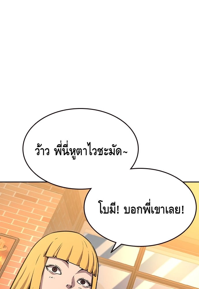 อ่านมังงะ King Game ตอนที่ 80/140.jpg