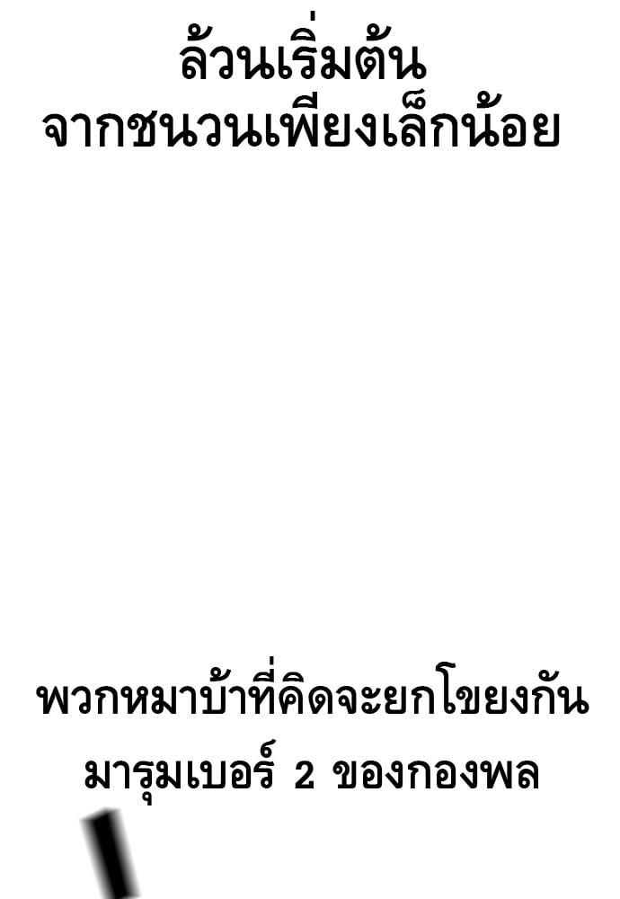 อ่านมังงะ King Game ตอนที่ 8/140.jpg