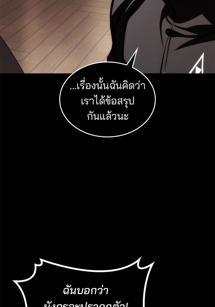 อ่านมังงะ Kill the Dragon ตอนที่ 70/140.jpg