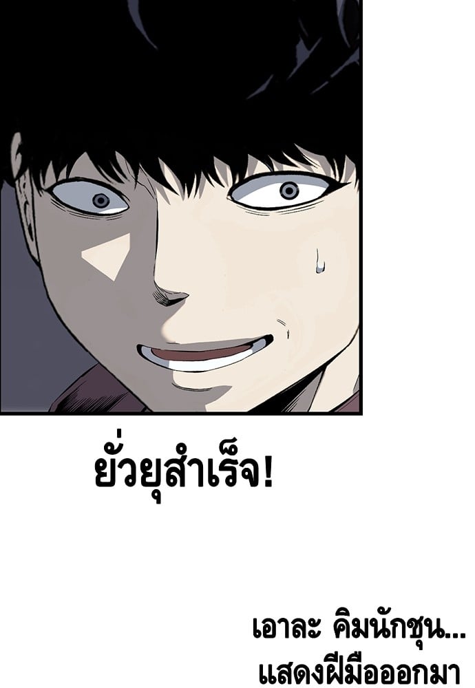 อ่านมังงะ King Game ตอนที่ 26/140.jpg