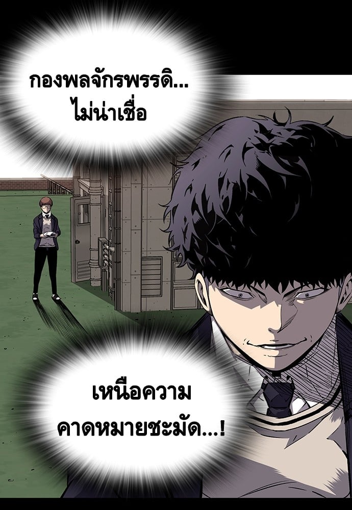 อ่านมังงะ King Game ตอนที่ 4/140.jpg