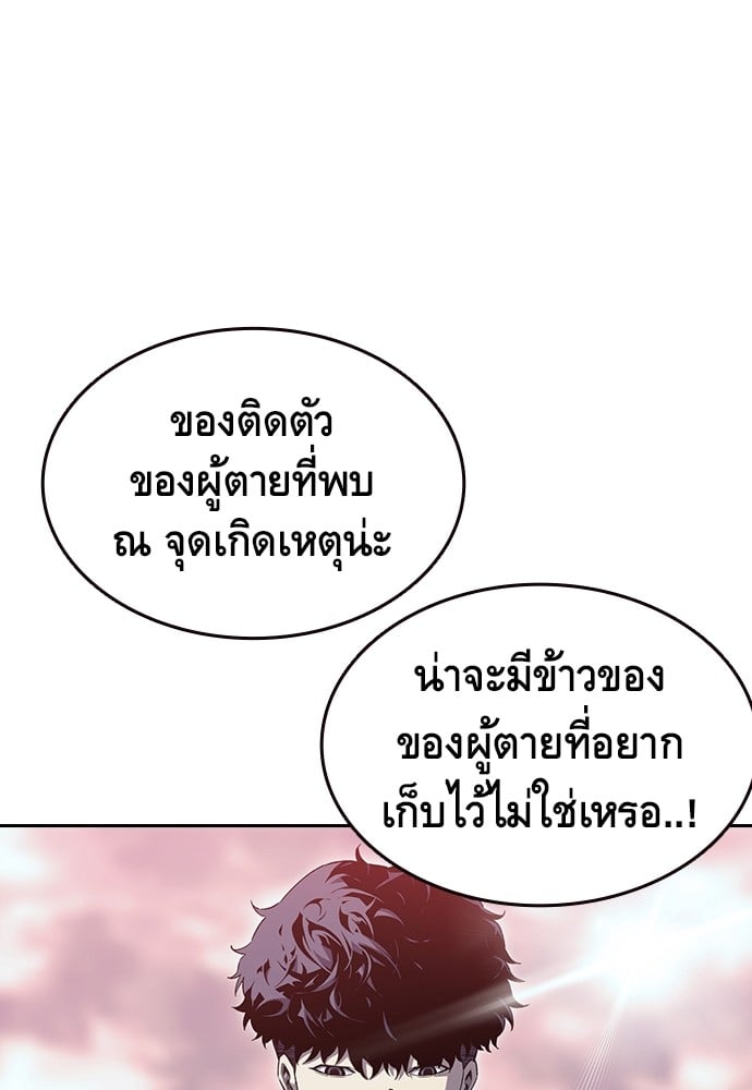 อ่านมังงะ King Game ตอนที่ 1/140.jpg