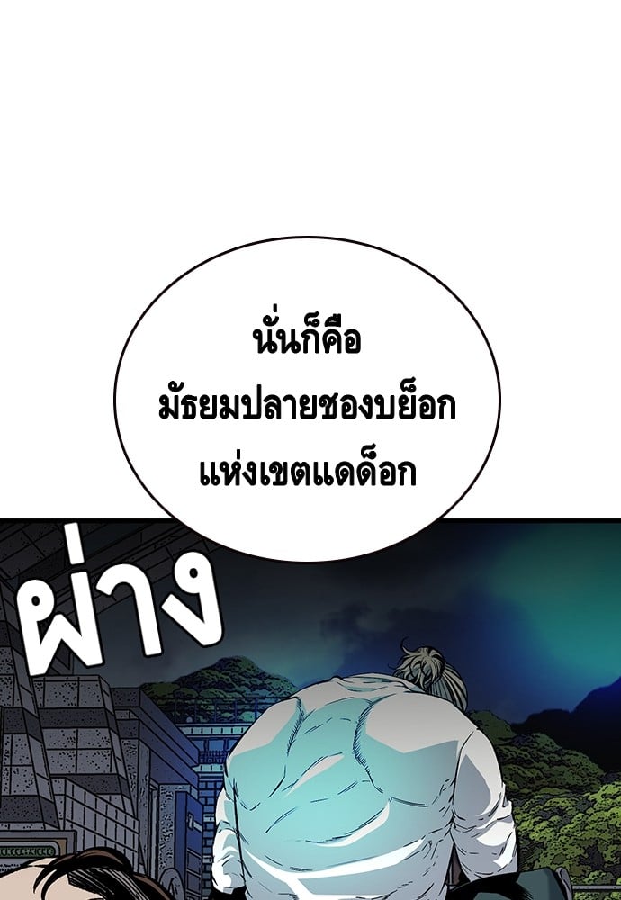 อ่านมังงะ King Game ตอนที่ 10/140.jpg