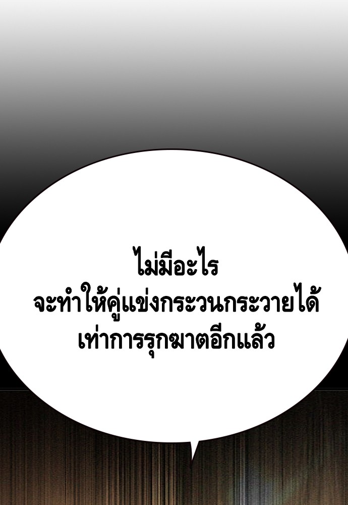 อ่านมังงะ King Game ตอนที่ 74/140.jpg