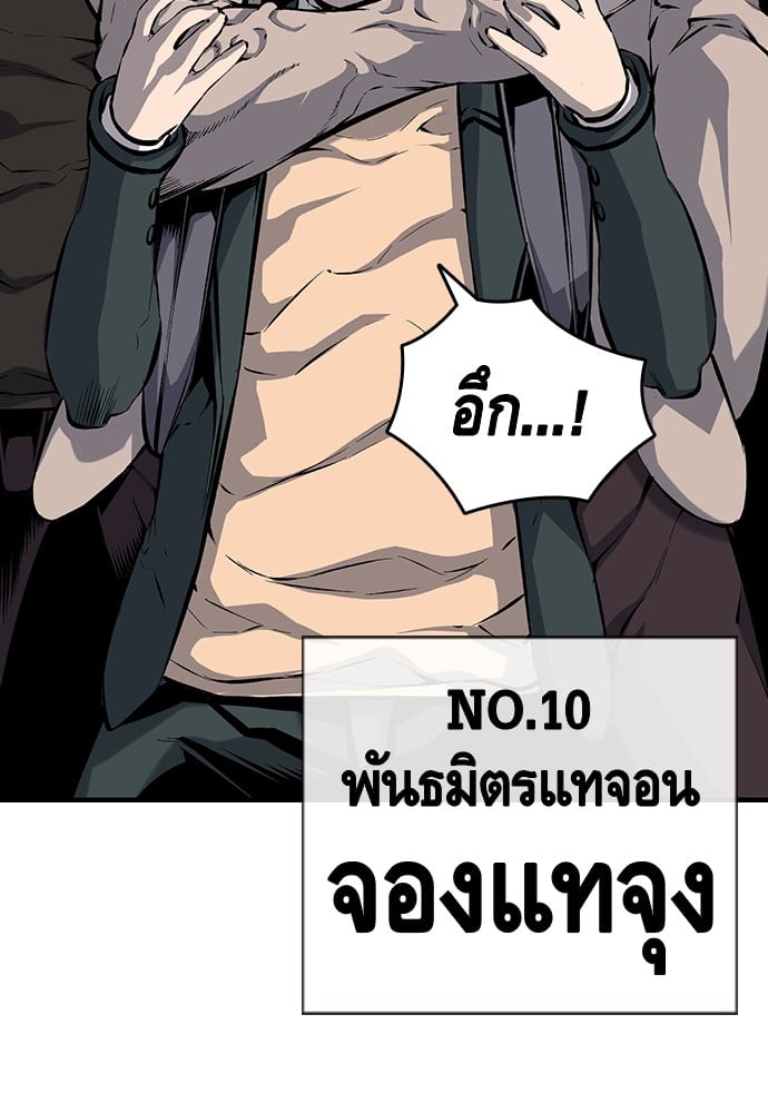 อ่านมังงะ King Game ตอนที่ 13/140.jpg