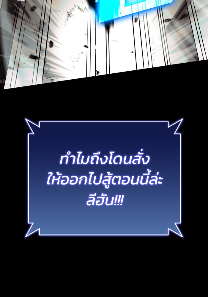 อ่านมังงะ Kill the Dragon ตอนที่ 74/140.jpg