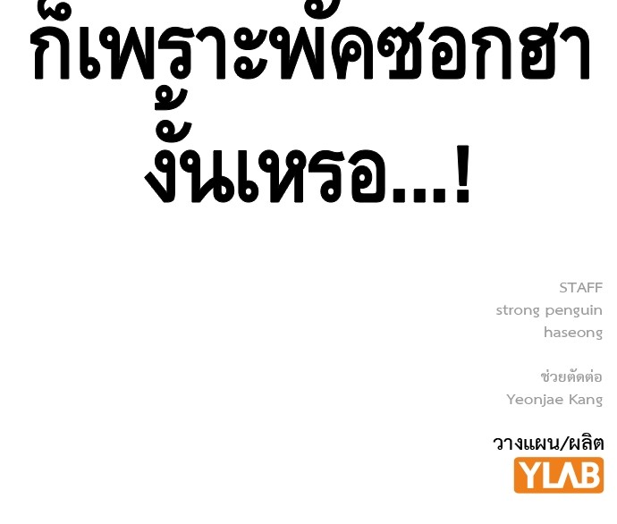 อ่านมังงะ King Game ตอนที่ 58/140.jpg