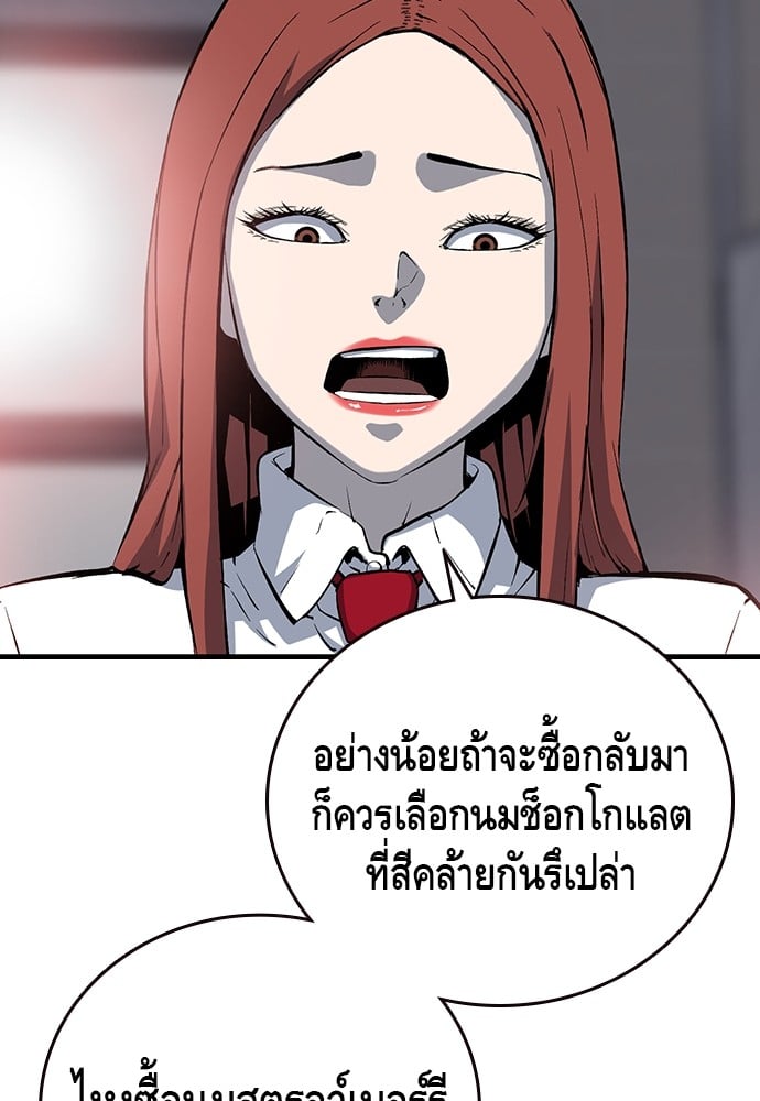 อ่านมังงะ King Game ตอนที่ 30/14.jpg