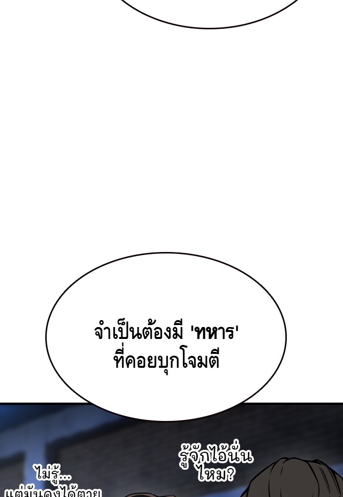 อ่านมังงะ King Game ตอนที่ 73/141.jpg