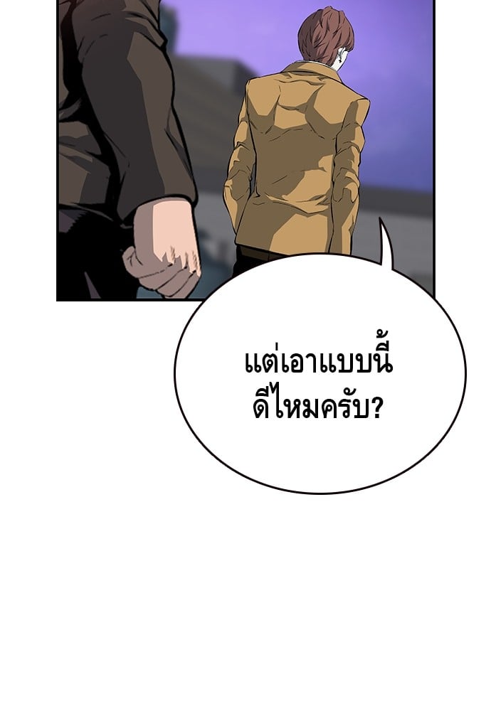 อ่านมังงะ King Game ตอนที่ 20/141.jpg