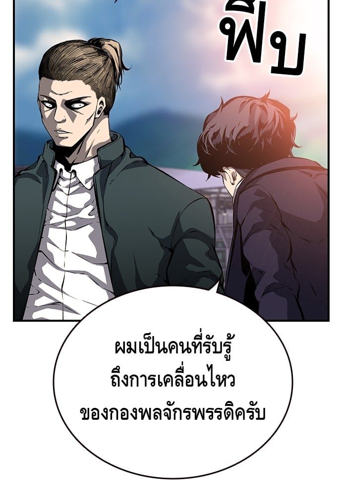 อ่านมังงะ King Game ตอนที่ 11/141.jpg