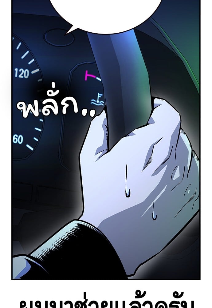 อ่านมังงะ King Game ตอนที่ 64/141.jpg