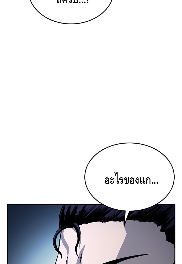 อ่านมังงะ King Game ตอนที่ 72/141.jpg