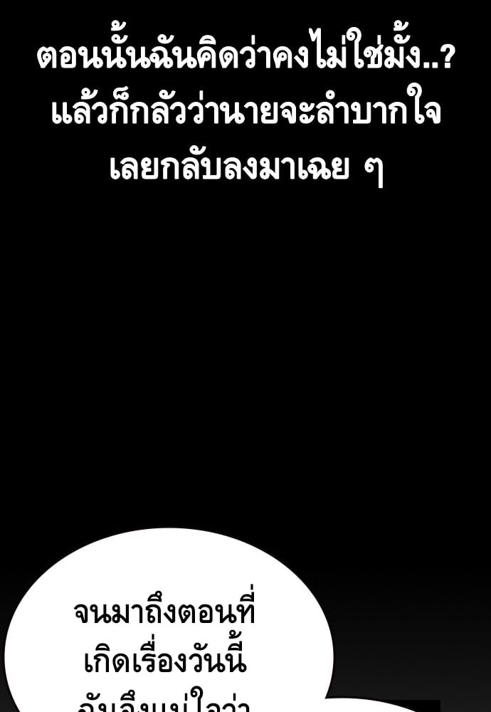 อ่านมังงะ King Game ตอนที่ 4/141.jpg