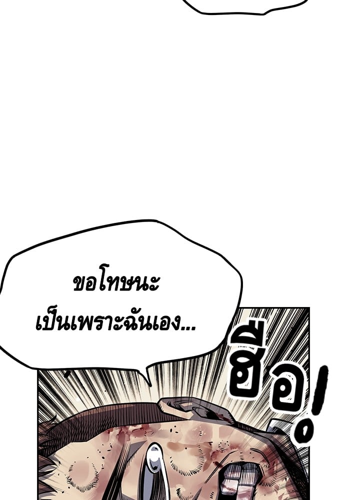 อ่านมังงะ King Game ตอนที่ 2/141.jpg