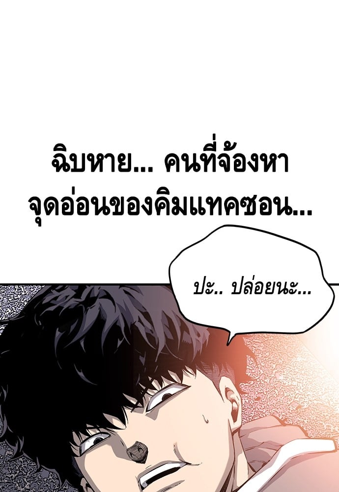 อ่านมังงะ King Game ตอนที่ 13/141.jpg