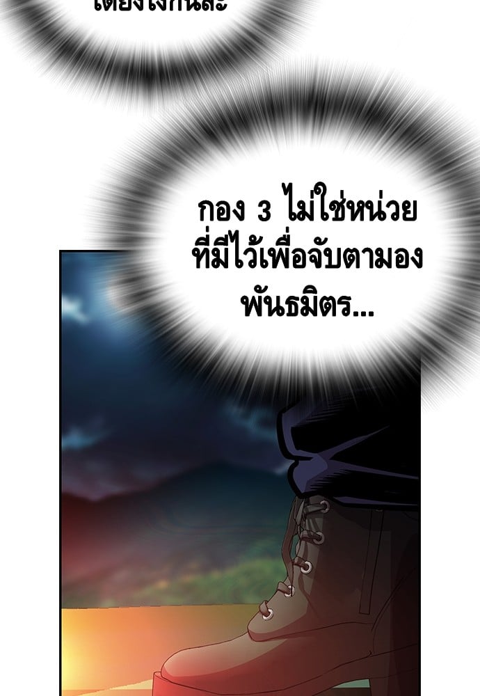 อ่านมังงะ King Game ตอนที่ 37/141.jpg