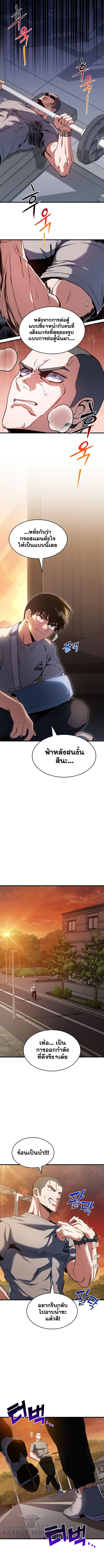 อ่านมังงะ Kill the Dragon ตอนที่ 22/14.jpg