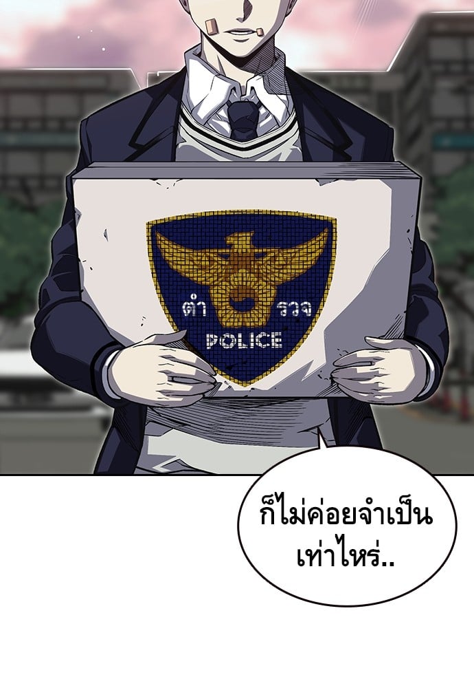 อ่านมังงะ King Game ตอนที่ 1/141.jpg