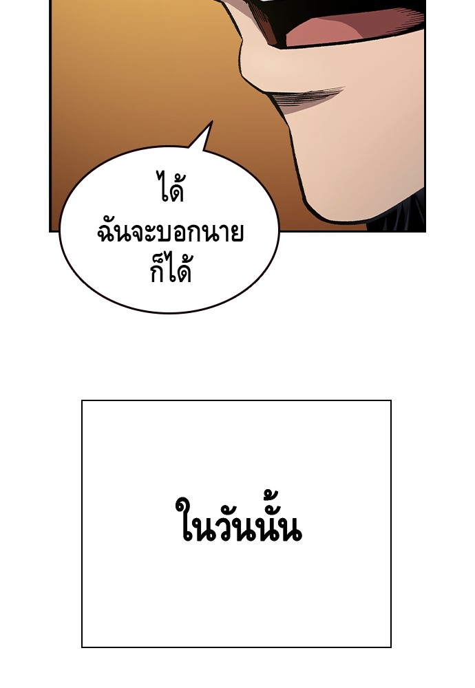 อ่านมังงะ King Game ตอนที่ 78/142.jpg