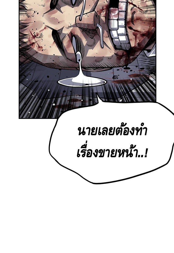 อ่านมังงะ King Game ตอนที่ 2/142.jpg