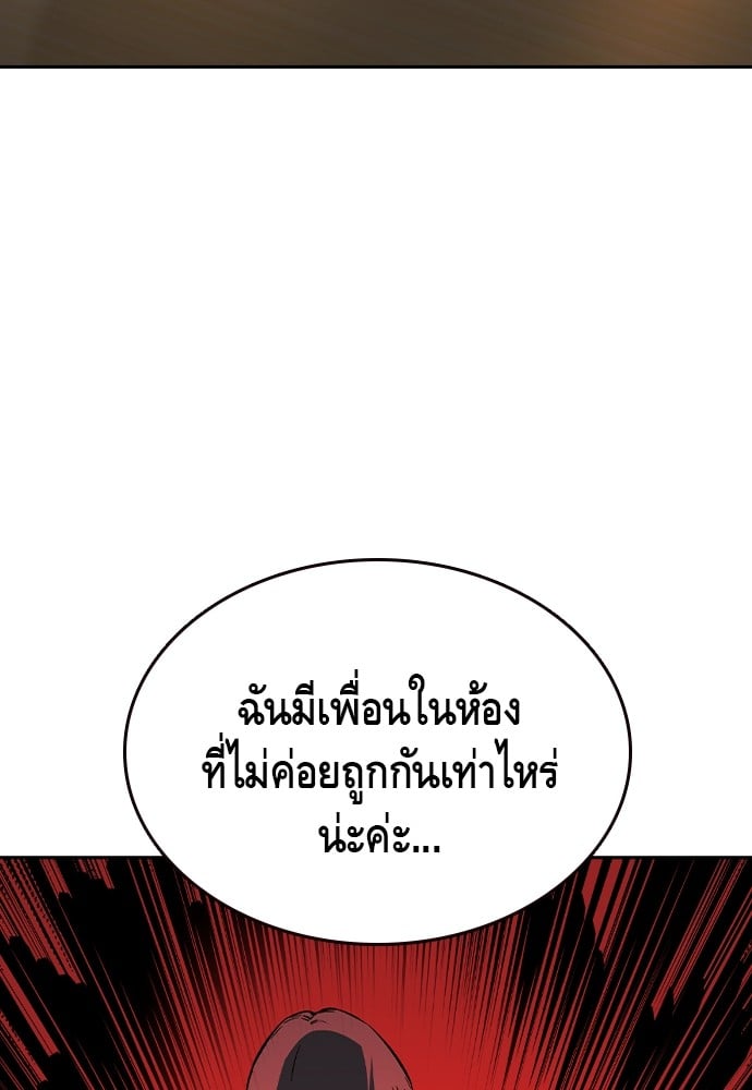 อ่านมังงะ King Game ตอนที่ 80/142.jpg