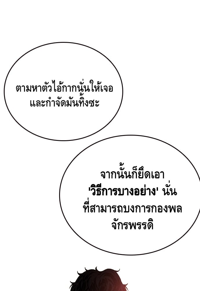 อ่านมังงะ King Game ตอนที่ 20/142.jpg