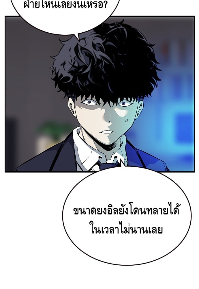 อ่านมังงะ King Game ตอนที่ 10/142.jpg