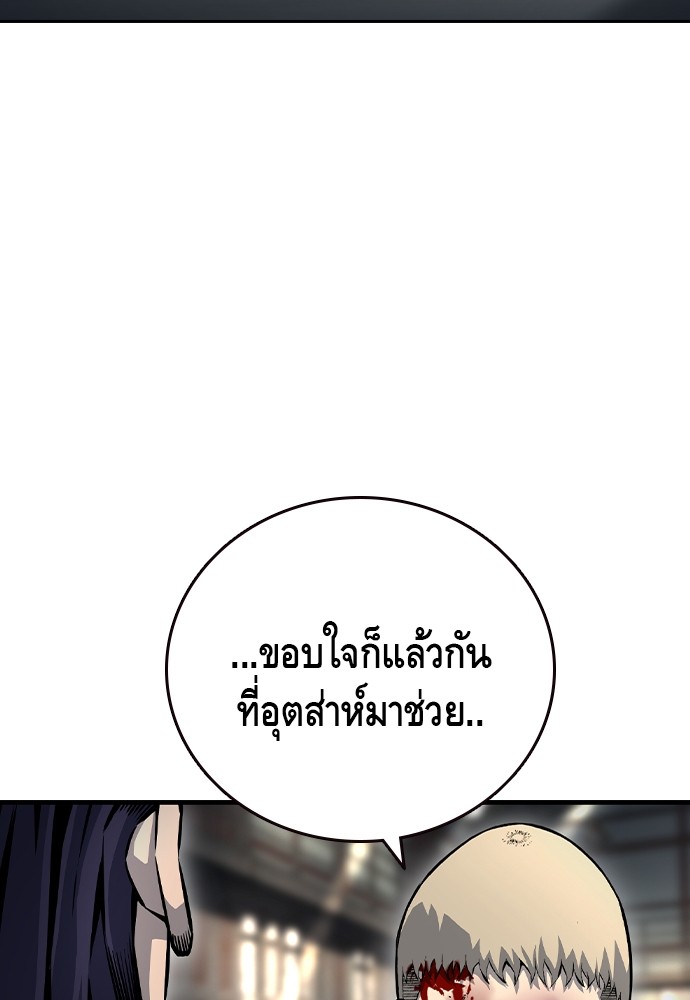 อ่านมังงะ King Game ตอนที่ 71/142.jpg