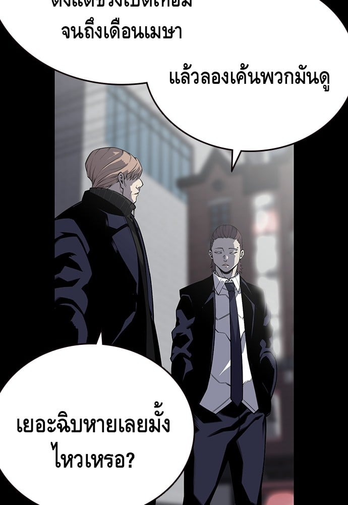 อ่านมังงะ King Game ตอนที่ 3/142.jpg