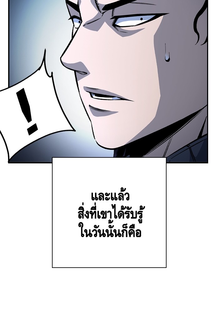 อ่านมังงะ King Game ตอนที่ 72/142.jpg