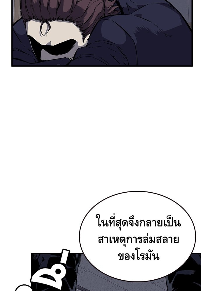 อ่านมังงะ King Game ตอนที่ 5/14.jpg