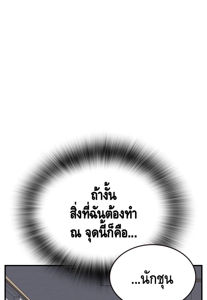 อ่านมังงะ King Game ตอนที่ 23/142.jpg