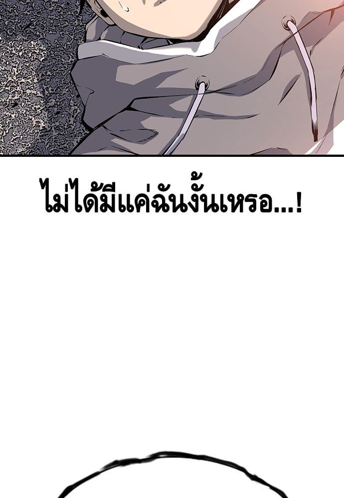 อ่านมังงะ King Game ตอนที่ 13/142.jpg