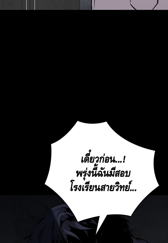 อ่านมังงะ King Game ตอนที่ 62/142.jpg