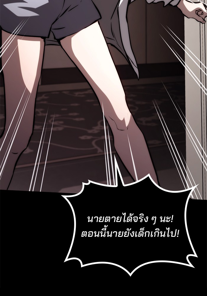 อ่านมังงะ Kill the Dragon ตอนที่ 70/142.jpg