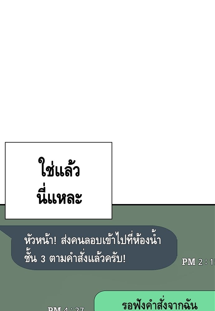 อ่านมังงะ King Game ตอนที่ 11/142.jpg