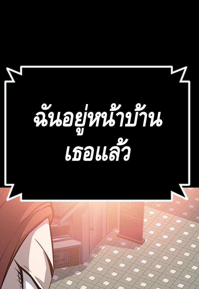 อ่านมังงะ King Game ตอนที่ 30/142.jpg