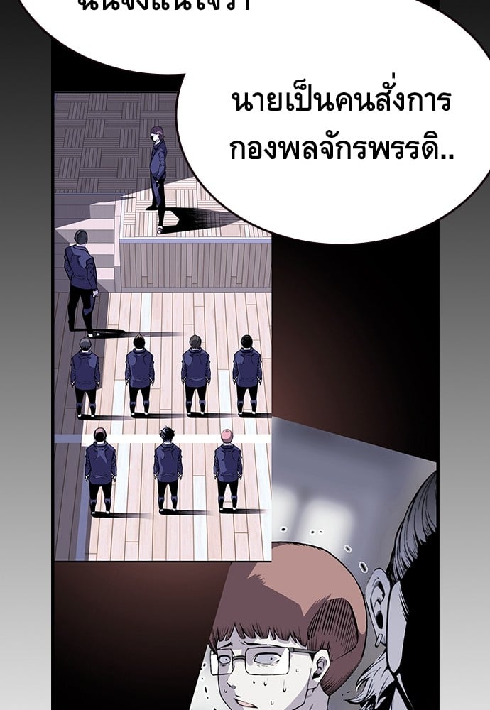 อ่านมังงะ King Game ตอนที่ 4/142.jpg