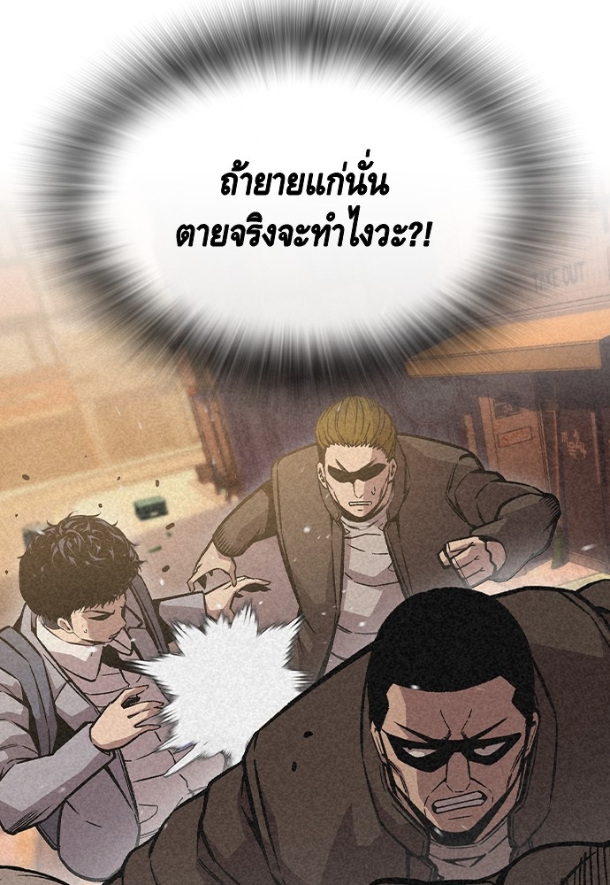 อ่านมังงะ King Game ตอนที่ 75/142.jpg