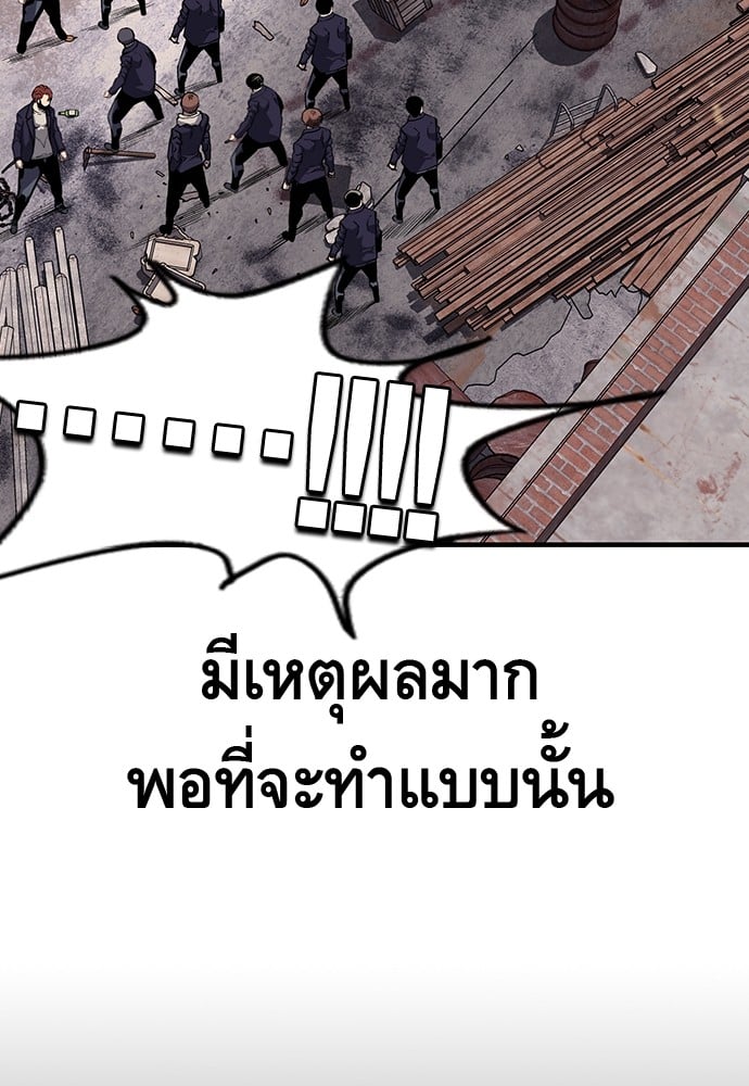 อ่านมังงะ King Game ตอนที่ 8/142.jpg