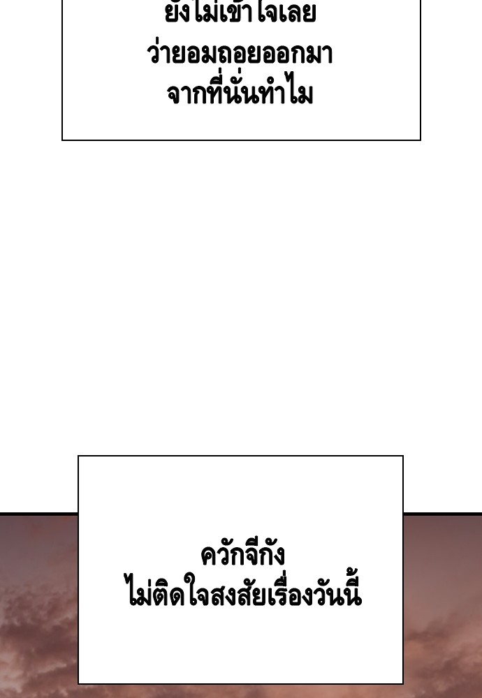 อ่านมังงะ King Game ตอนที่ 79/142.jpg