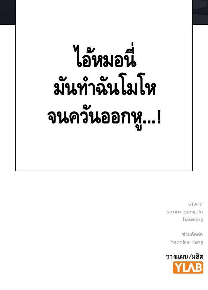 อ่านมังงะ King Game ตอนที่ 70/142.jpg