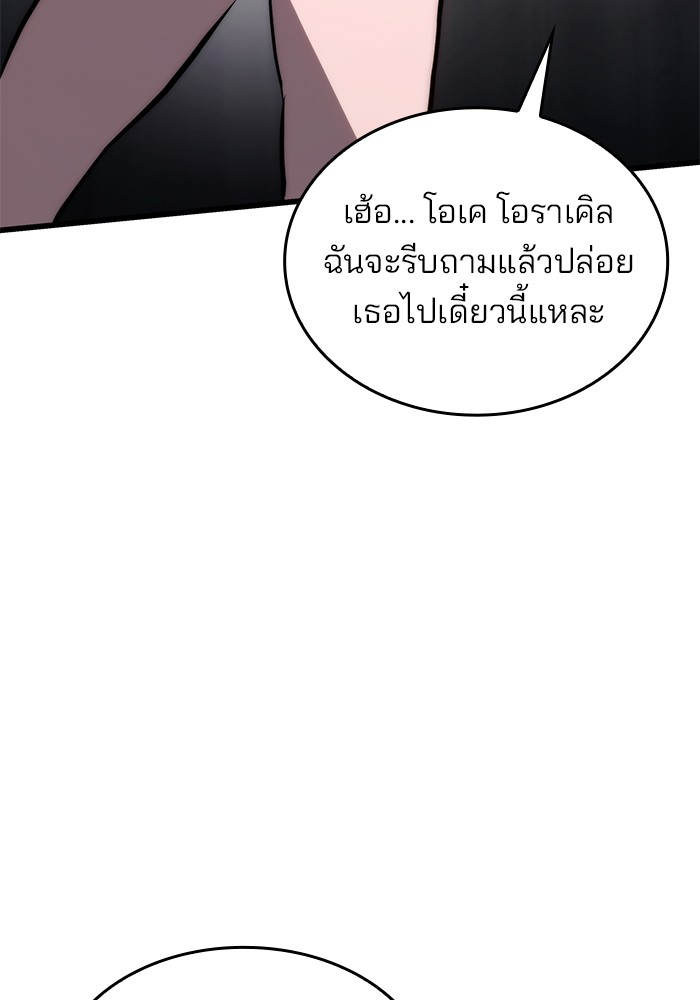 อ่านมังงะ Kill the Dragon ตอนที่ 68/143.jpg