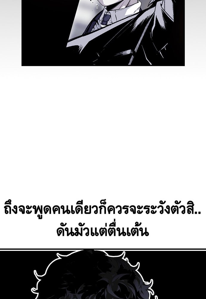 อ่านมังงะ King Game ตอนที่ 4/143.jpg