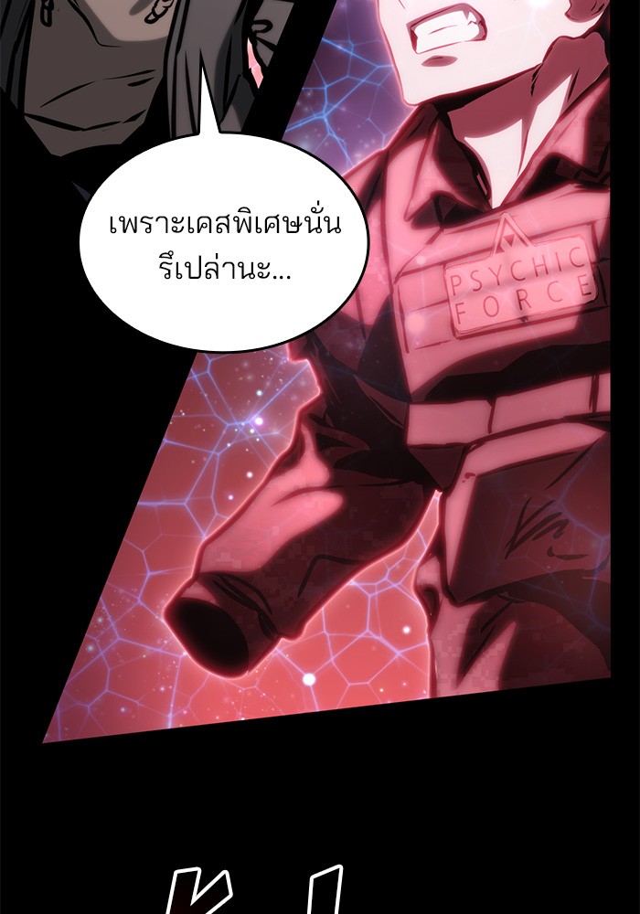 อ่านมังงะ Kill the Dragon ตอนที่ 81/143.jpg