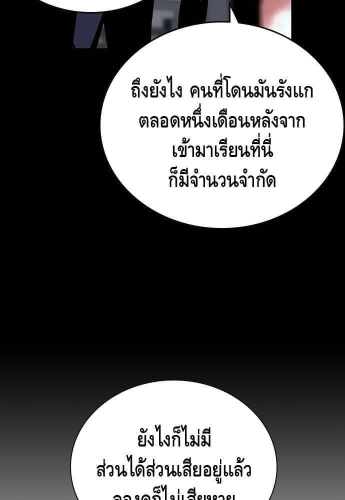 อ่านมังงะ King Game ตอนที่ 3/143.jpg