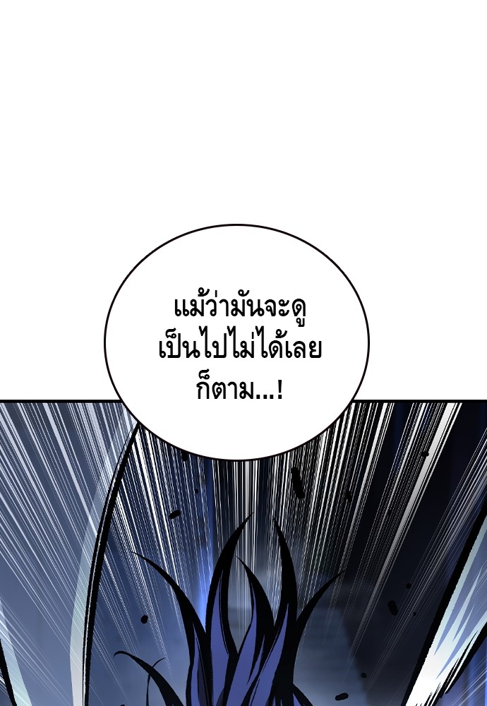 อ่านมังงะ King Game ตอนที่ 77/143.jpg