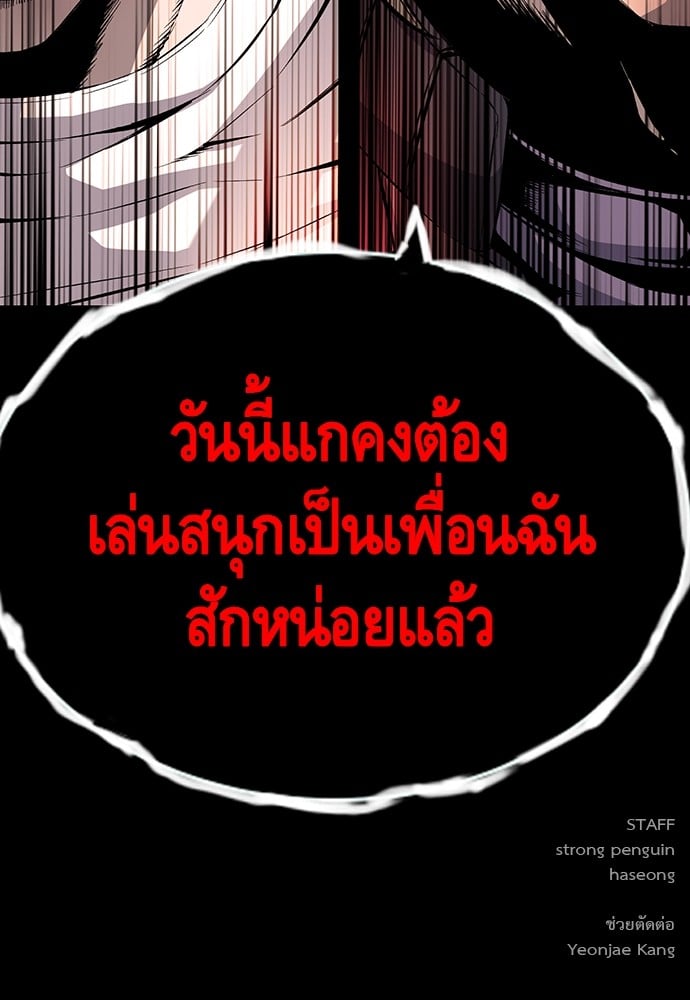 อ่านมังงะ King Game ตอนที่ 27/143.jpg